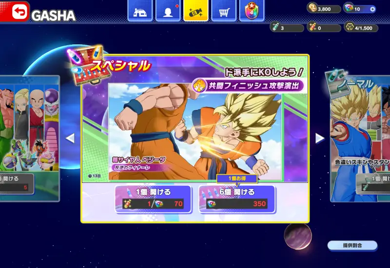 ドラゴンボール ゲキシン スクアドラ（ゲキスク）