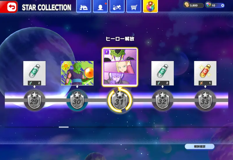 ドラゴンボール ゲキシン スクアドラ（ゲキスク）