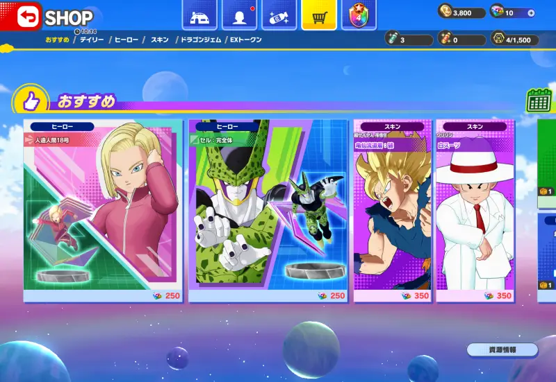 ドラゴンボール ゲキシン スクアドラ（ゲキスク）