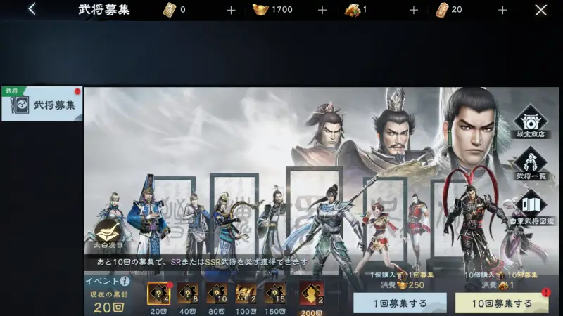 真・三國無双 覇