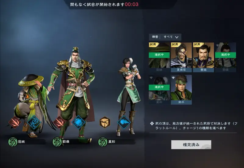 真・三國無双 覇