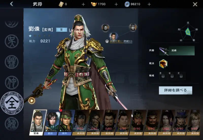 真・三國無双 覇