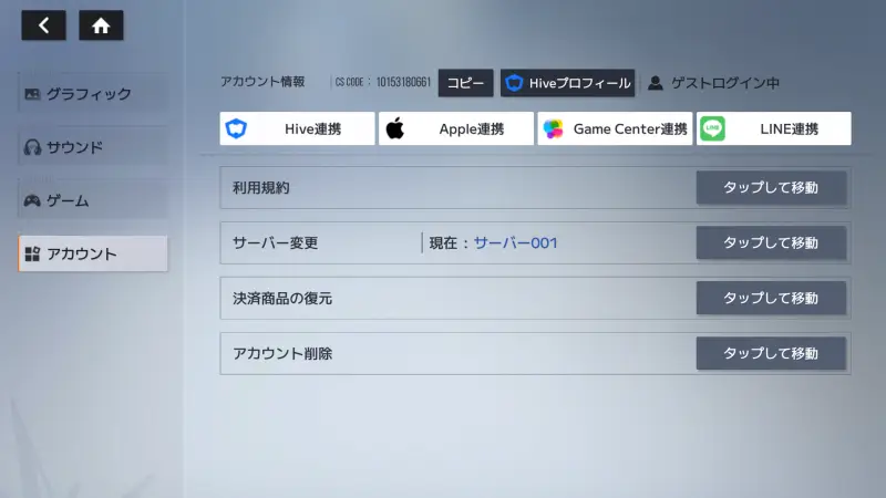 スターシード