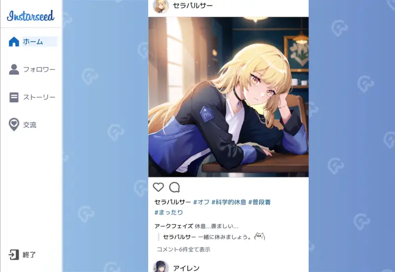 スターシード