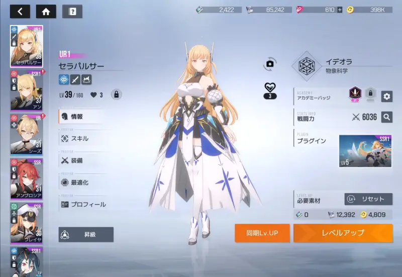 スターシード