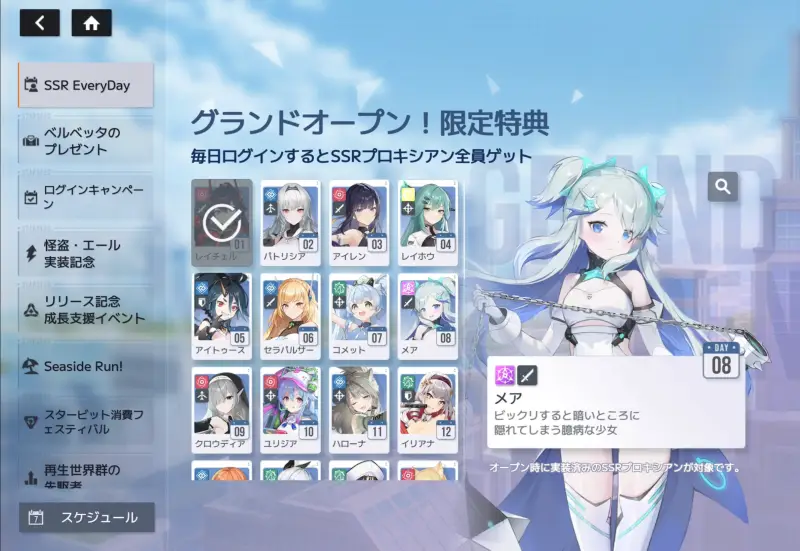 スターシード