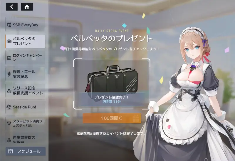 スターシード