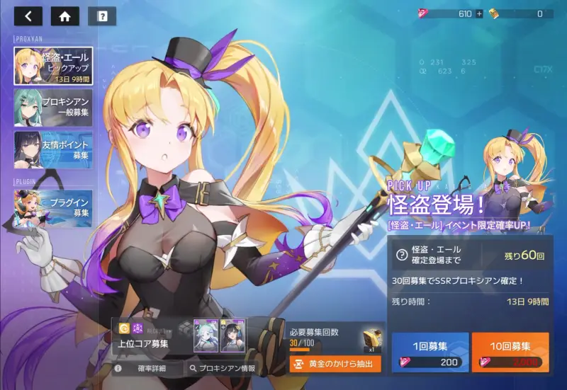 スターシード