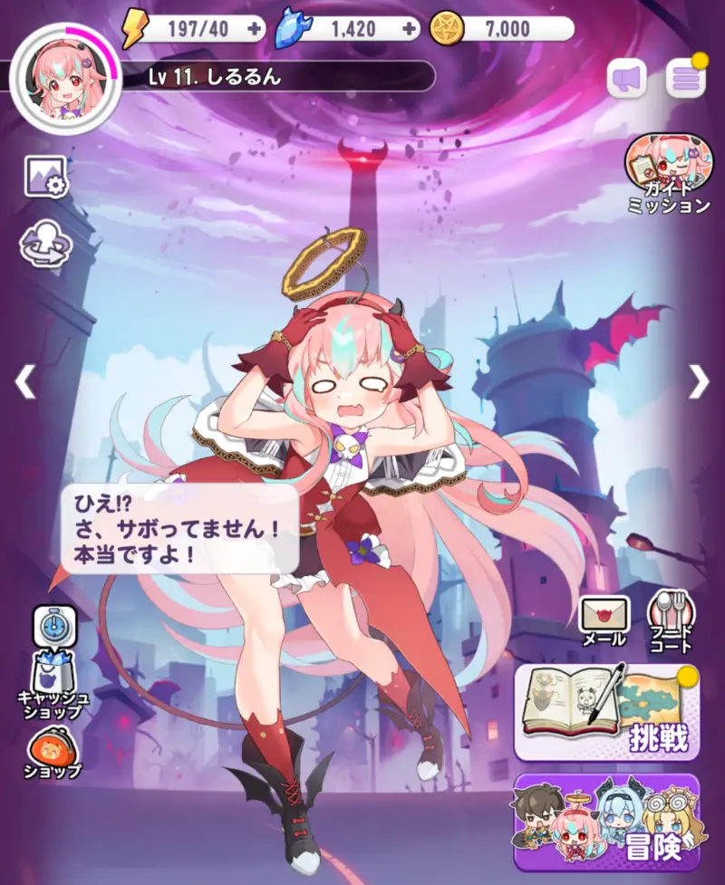 スコップヒーロー