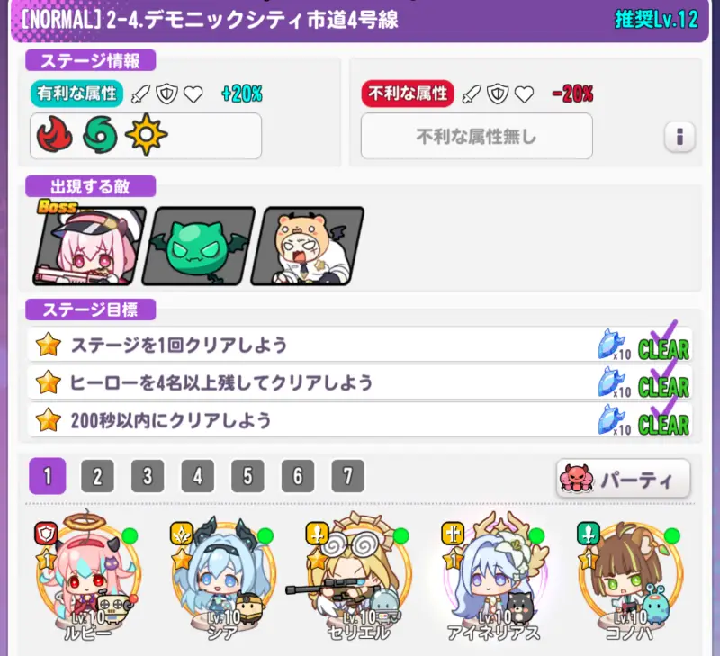スコップヒーロー
