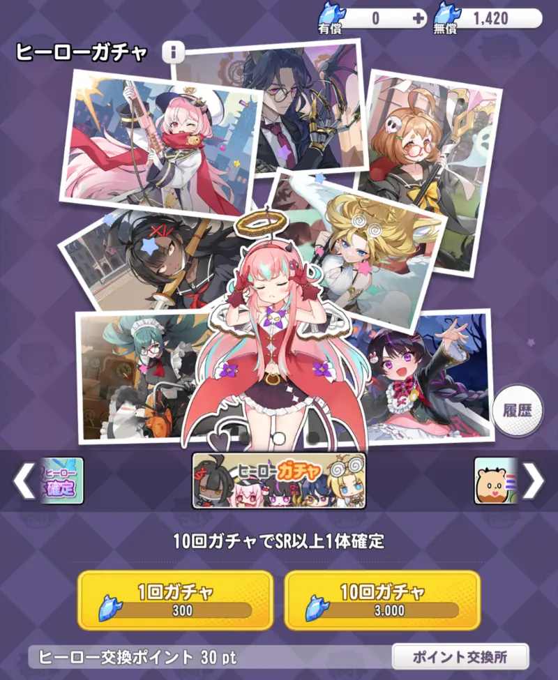 スコップヒーロー