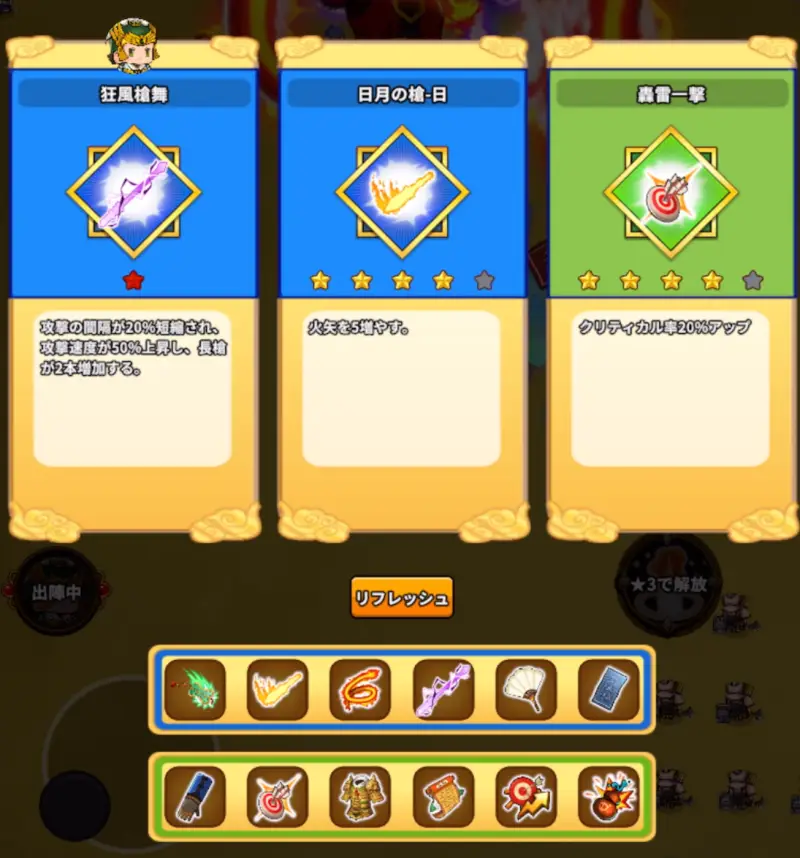 サバイバーGO〜三国志〜