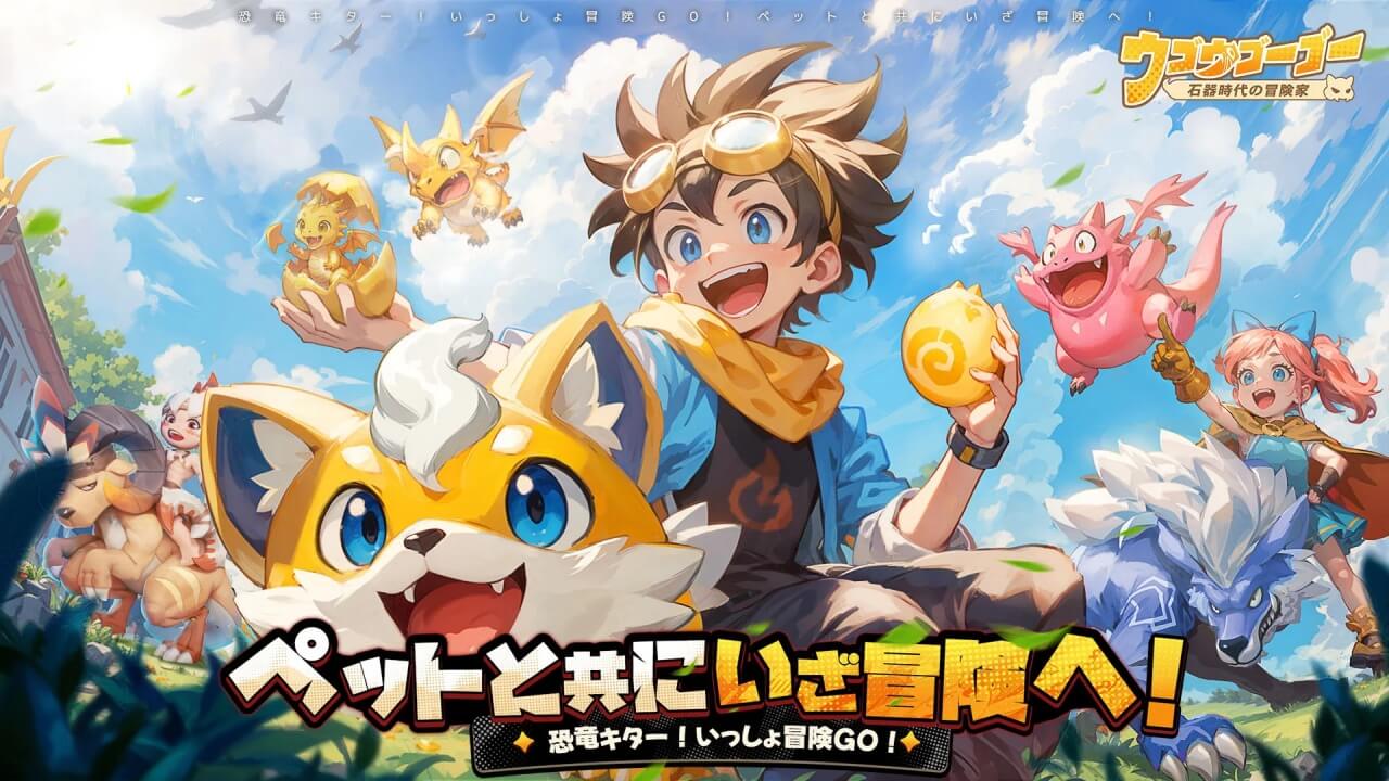 ウゴウゴーゴー