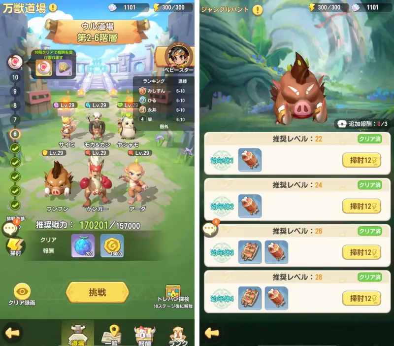 ウゴウゴーゴー