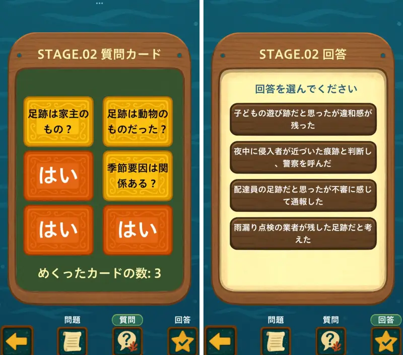 水平思考-ウミガメのスープ
