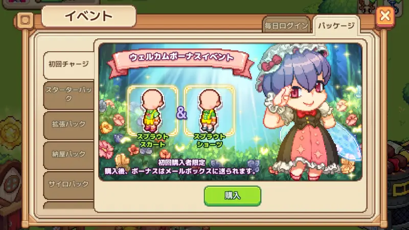 ヴィラディア (Viladia)