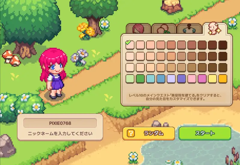 ヴィラディア (Viladia)