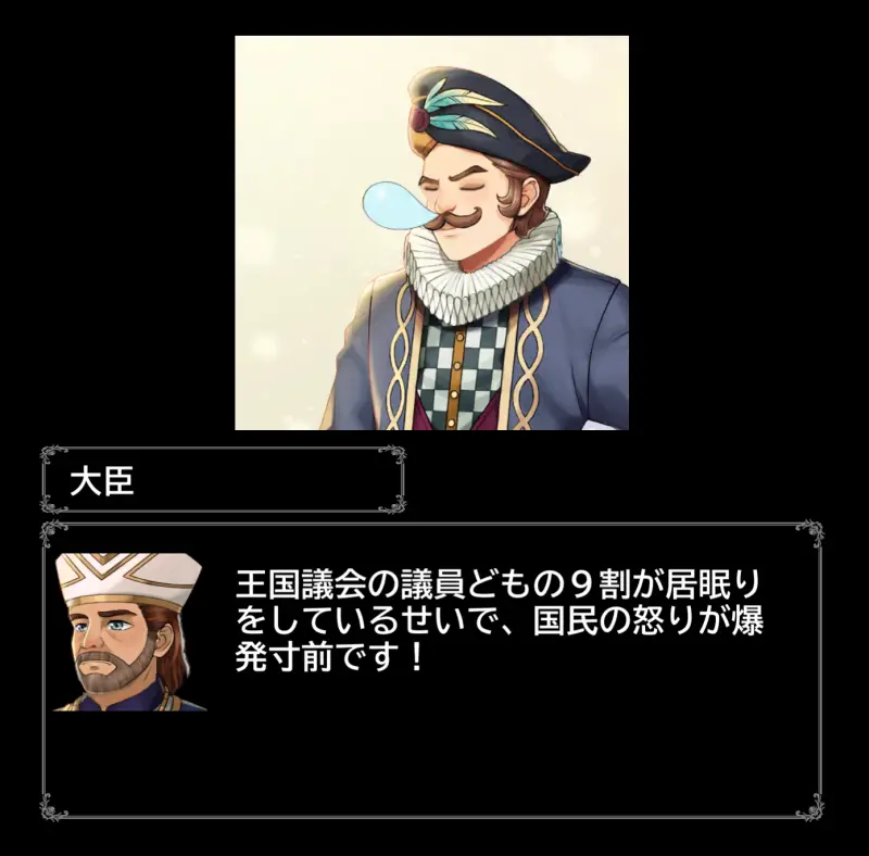 貴方は暴君?二択ゲーム