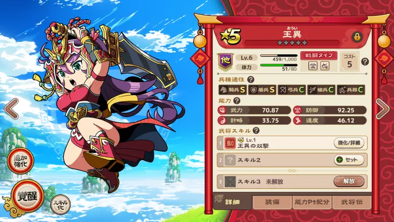 ブラウザ三国志 天