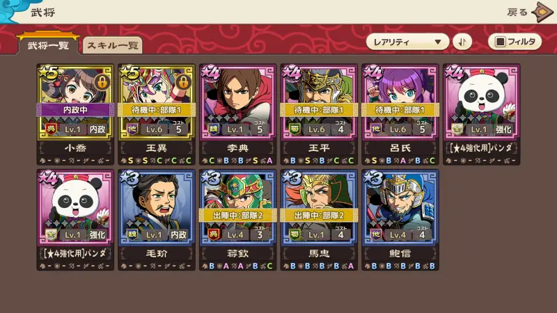 ブラウザ三国志 天