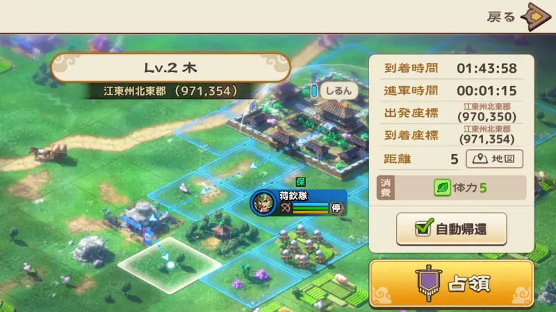 ブラウザ三国志 天