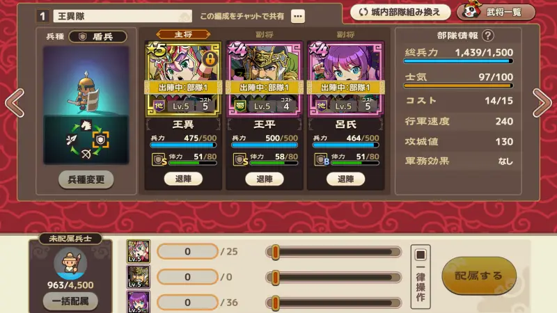 ブラウザ三国志 天