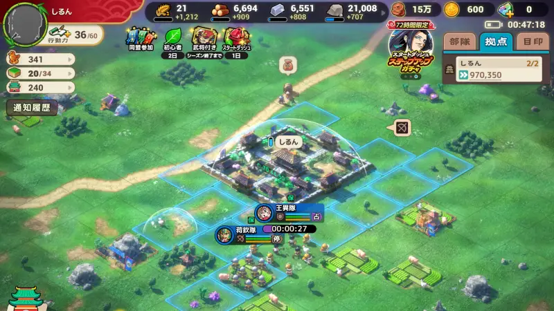 ブラウザ三国志 天