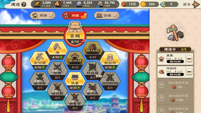 ブラウザ三国志 天