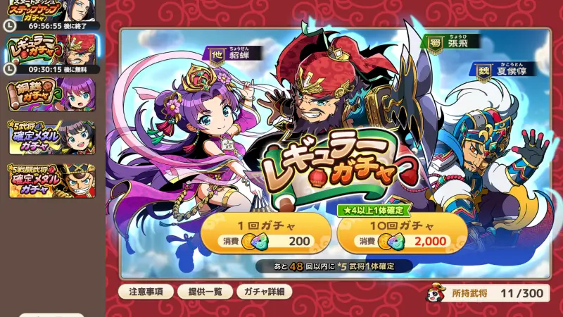 ブラウザ三国志 天