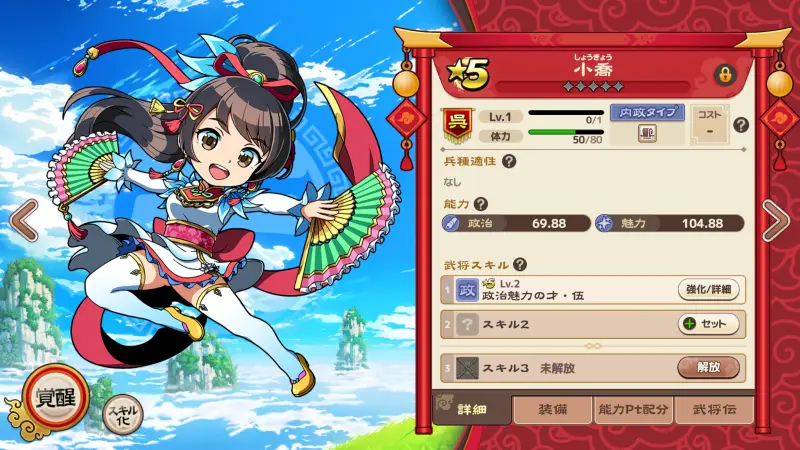 ブラウザ三国志 天