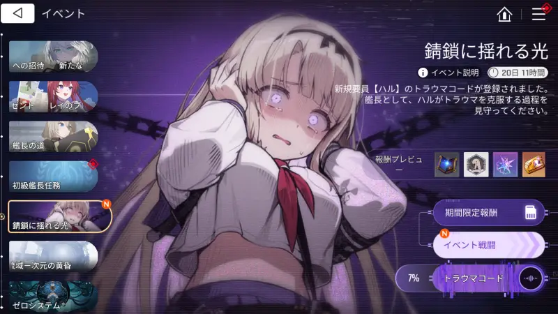 カオスゼロナイトメア