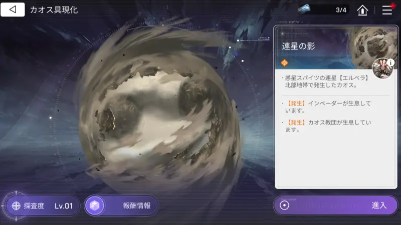 カオスゼロナイトメア