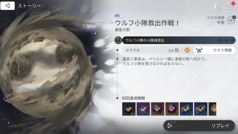 カオスゼロナイトメア