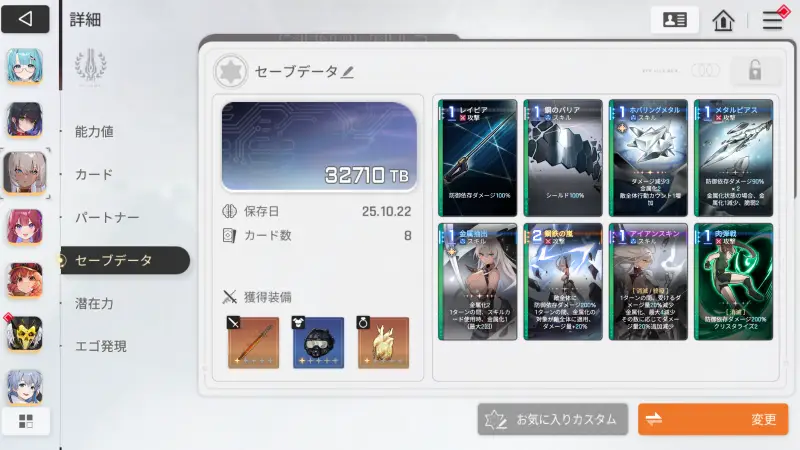 カオスゼロナイトメア