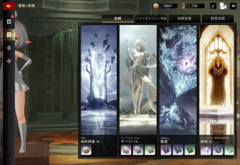 デュエットナイトアビス(デナアビ)のゲーム画像