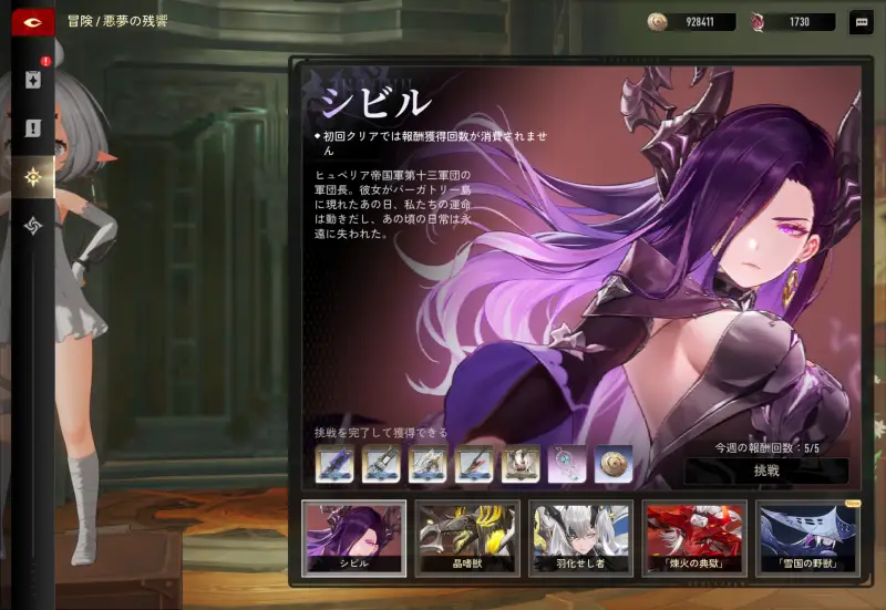 デュエットナイトアビス(デナアビ)のゲーム画像