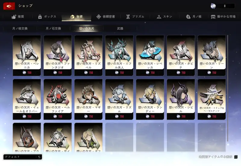 デュエットナイトアビス(デナアビ)のゲーム画像