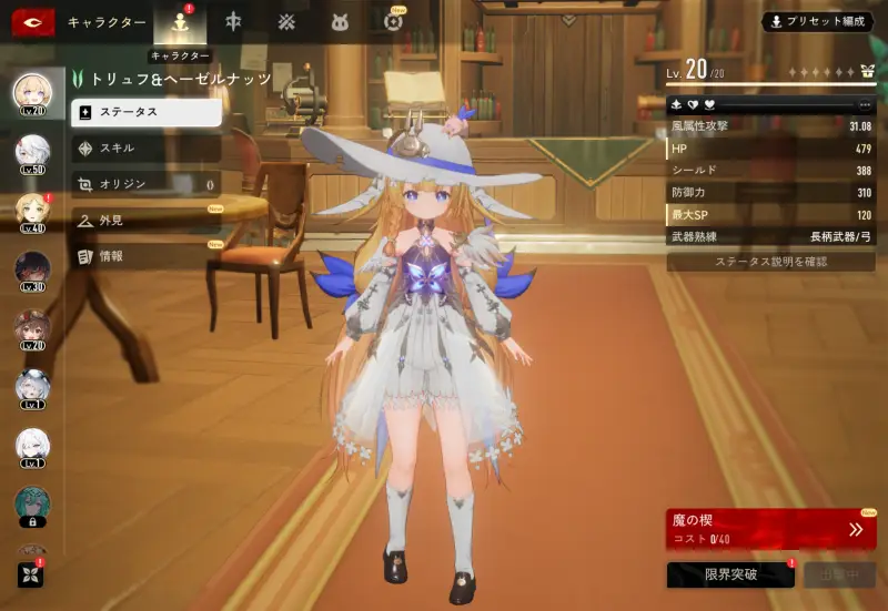 デュエットナイトアビス(デナアビ)のゲーム画像