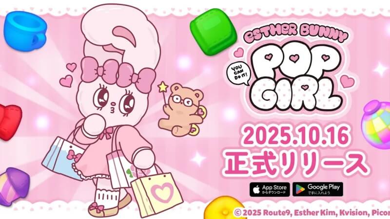 エスターバニーポップガール