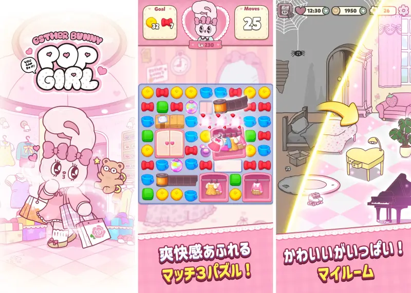 エスターバニーポップガール