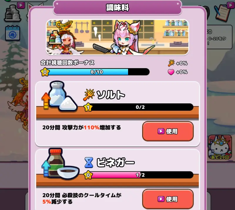 おなごオーナーズ