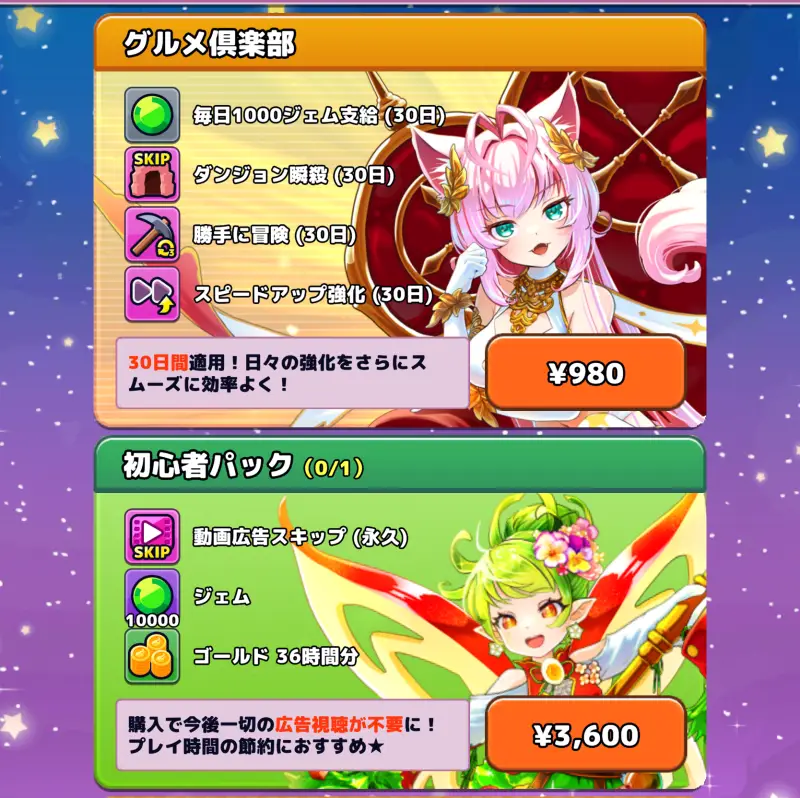 おなごオーナーズ