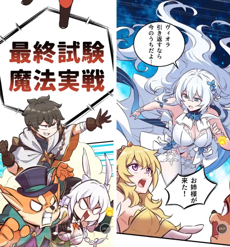 百花ランブル