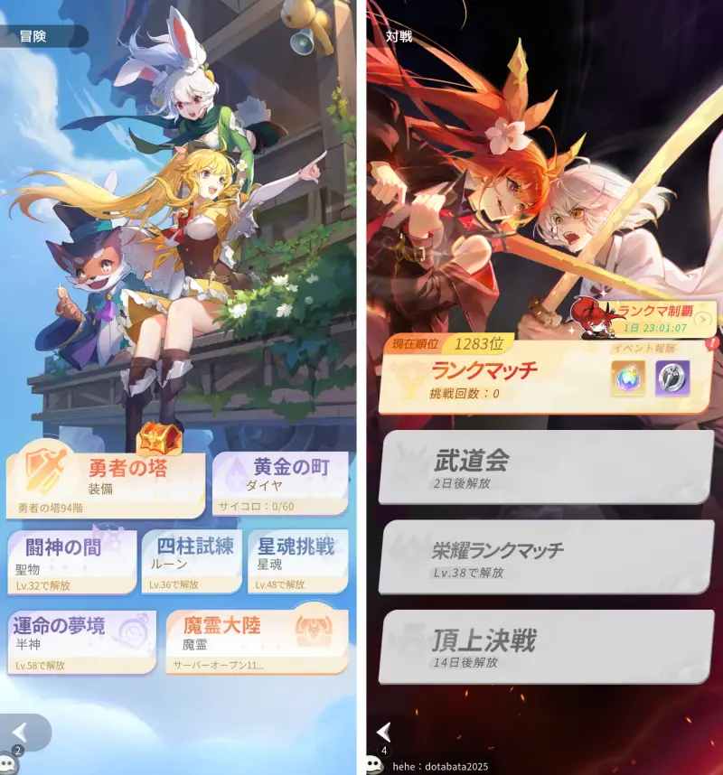 百花ランブル