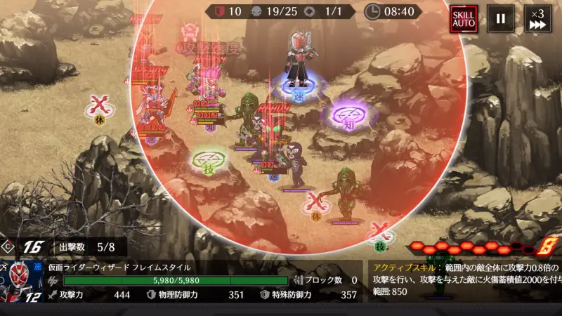 仮面ライダー DEFENSE WARRIORS(ライD)のゲーム画像