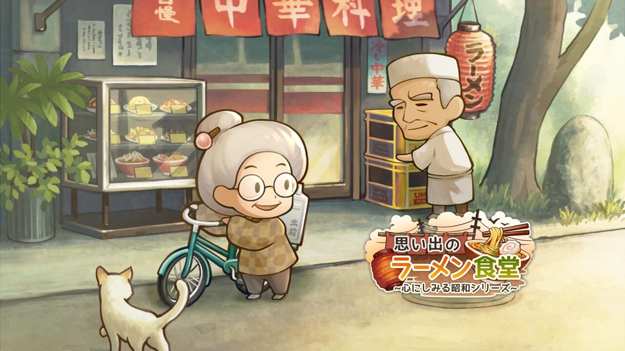 思い出のラーメン食堂