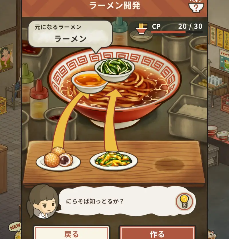 思い出のラーメン食堂