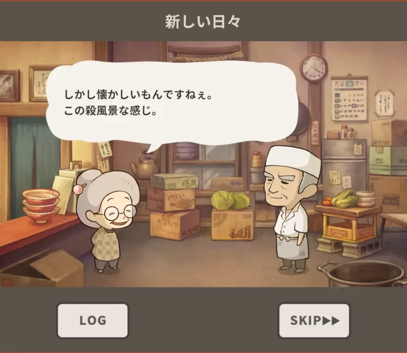 思い出のラーメン食堂