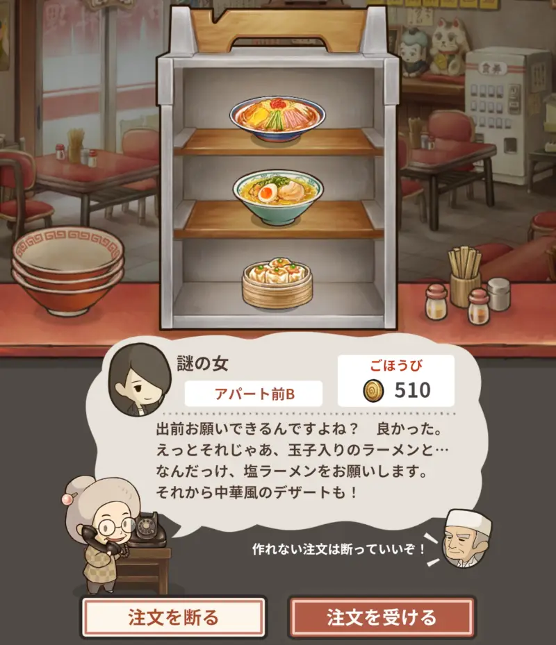 思い出のラーメン食堂