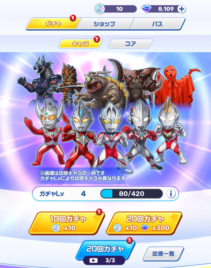 ウルトラマン パズルシュワッチ!!(パズシュワ)
